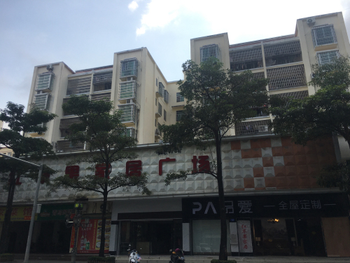 乐城红苹果家居广场
