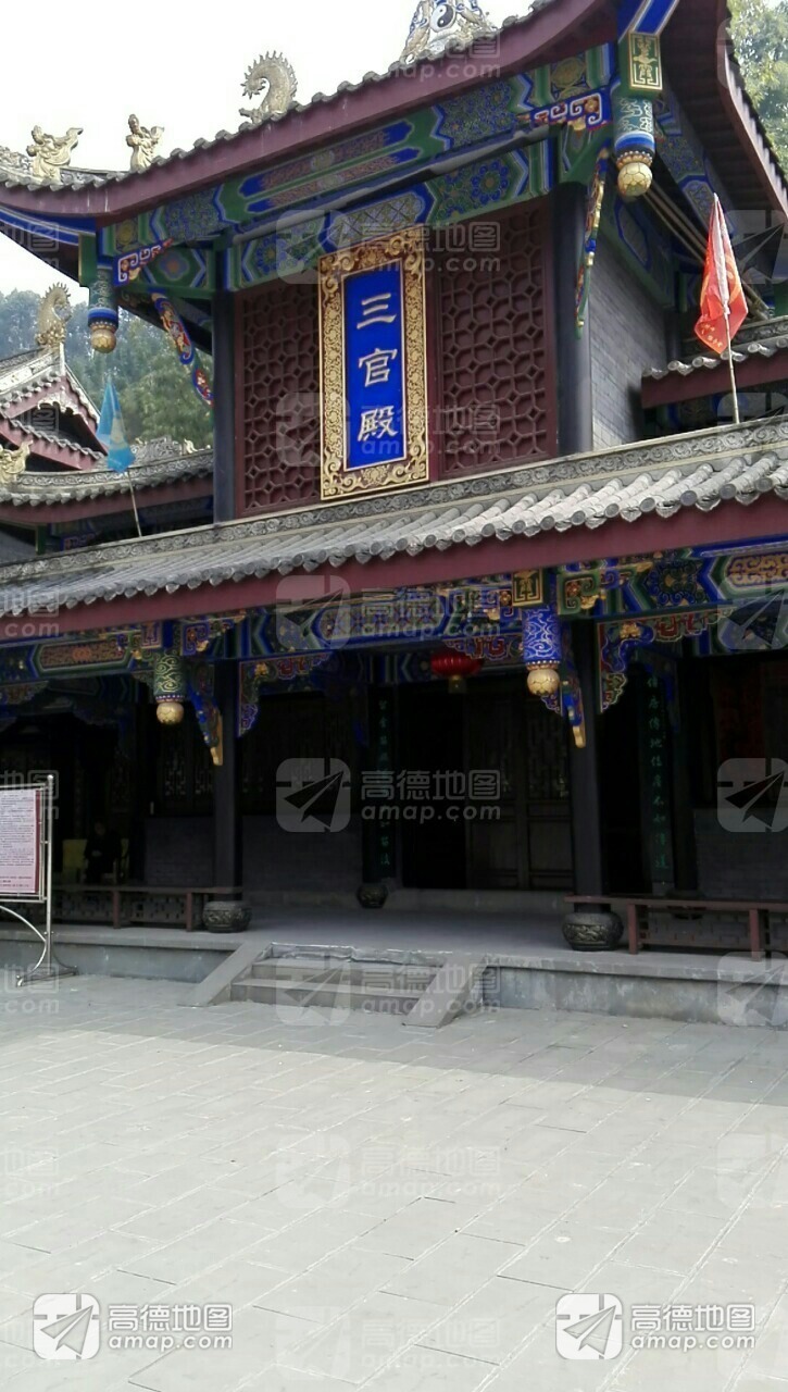 三官殿实景照片