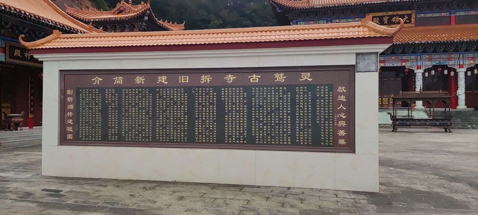 灵鹫寺实景照片