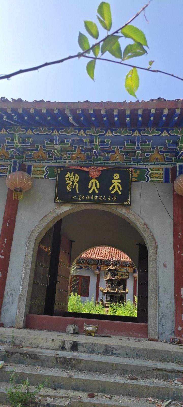 天爷庙实景照片