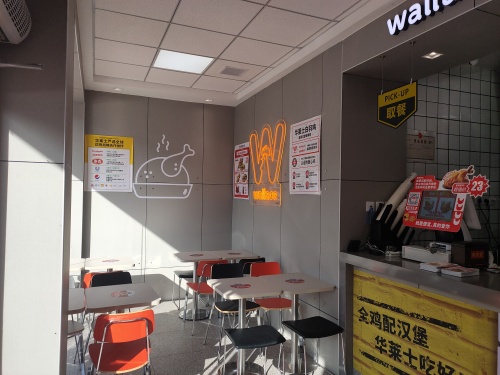 华莱士·全鸡汉堡(定州自来佛店)