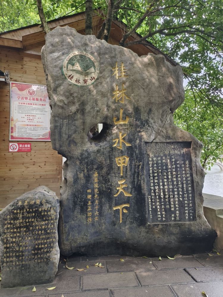 桂林山水甲天下景点图片
