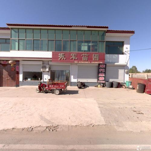 振军苗圃