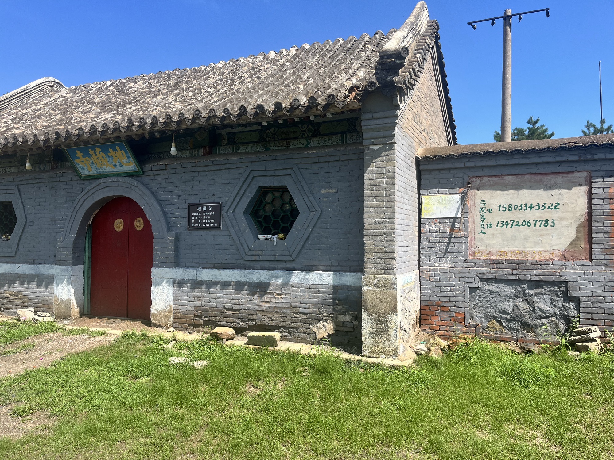 地藏寺实景照片