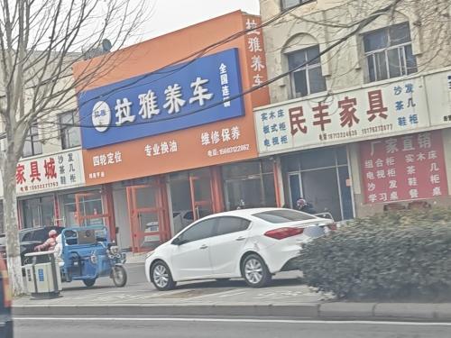 拉雅养车