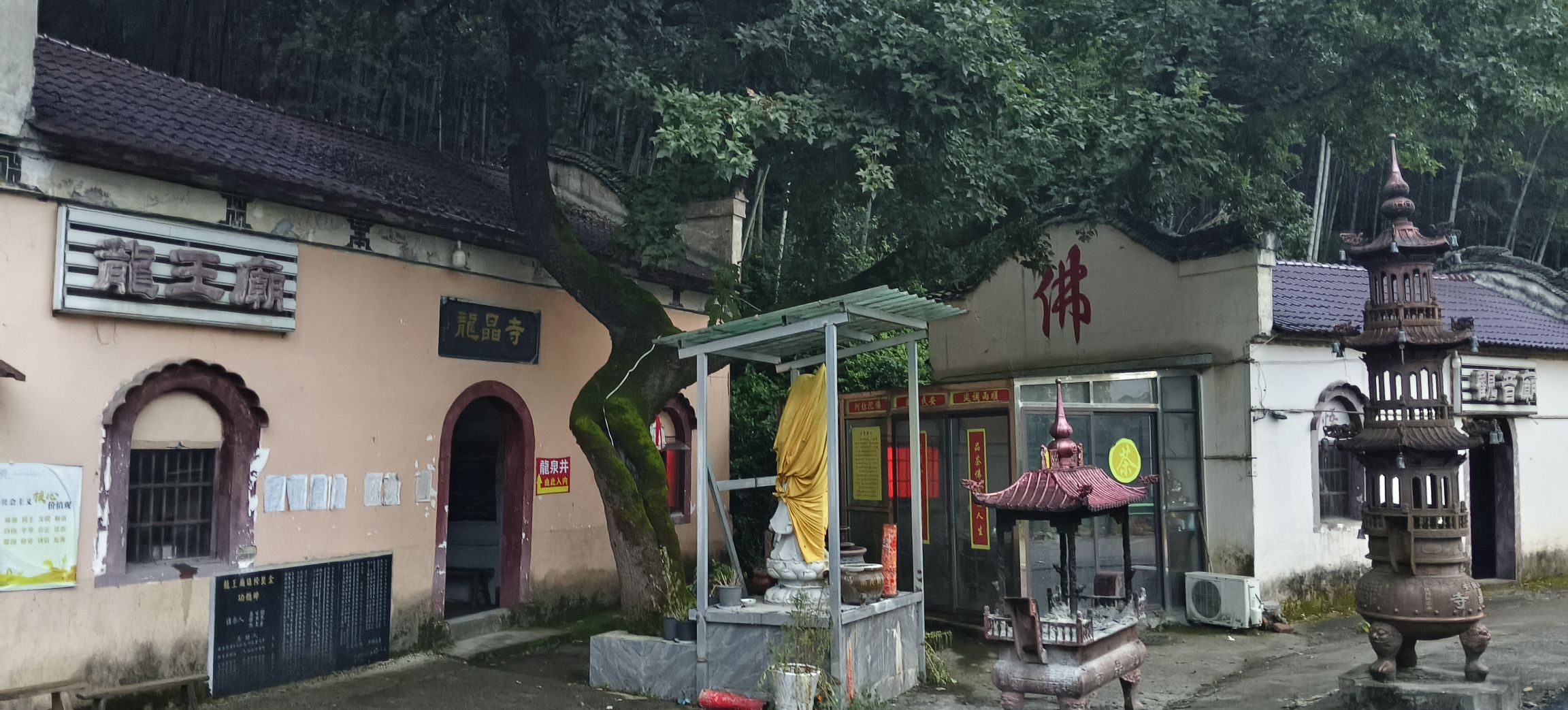 龙泉亭庙实景照片