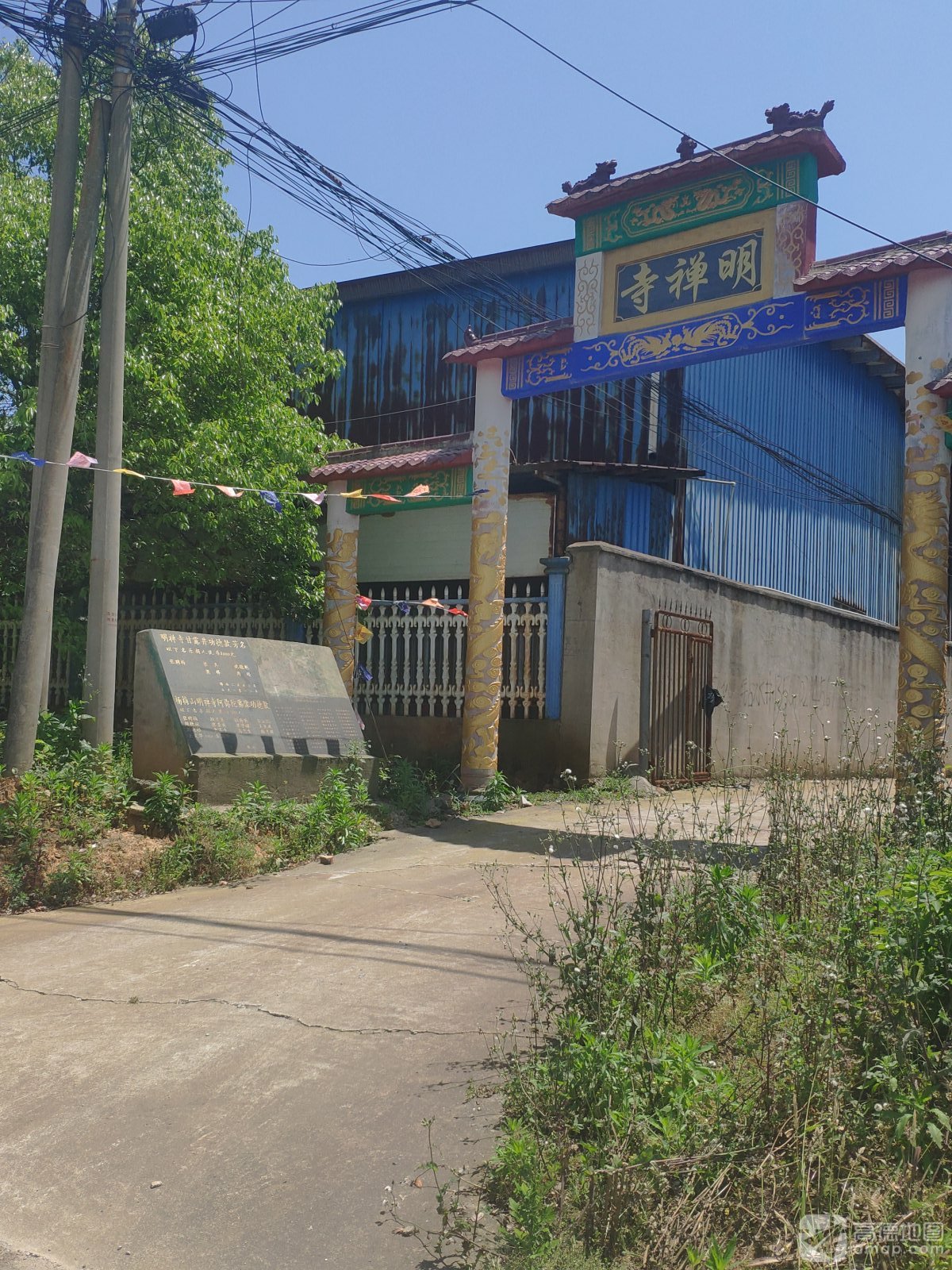 明禅寺实景照片