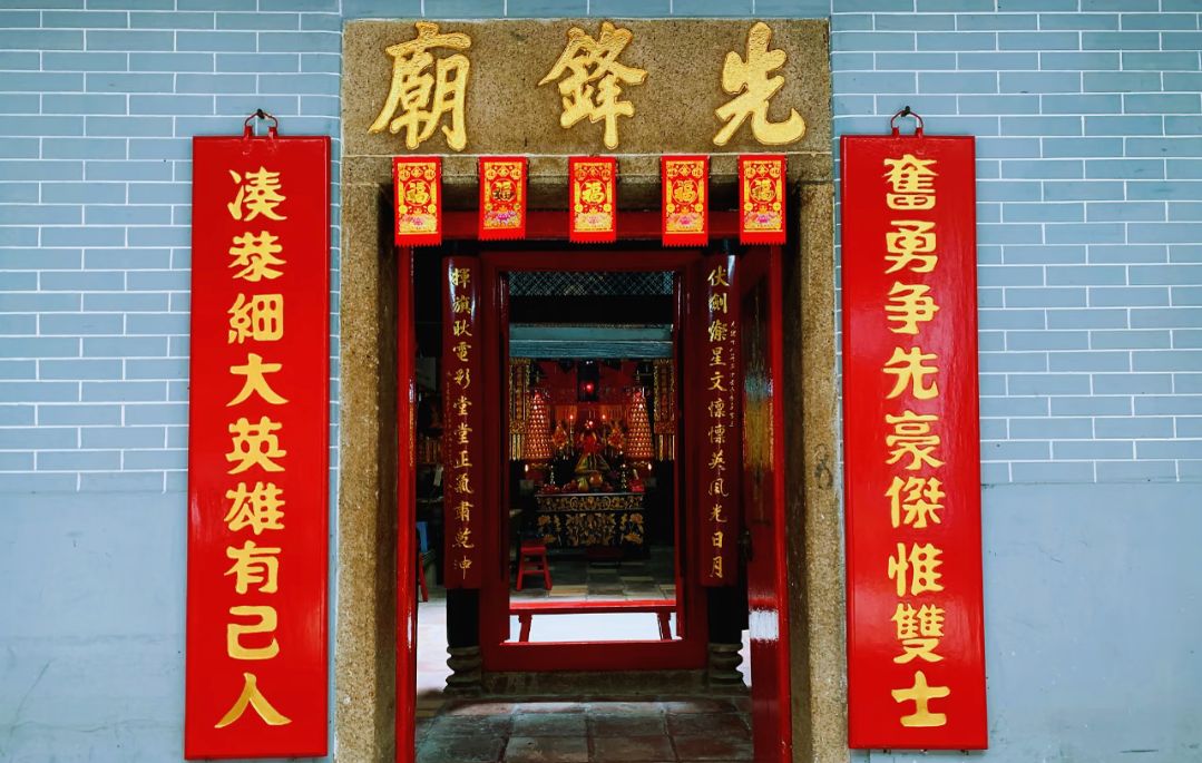 先锋庙实景照片