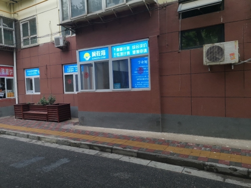 冀教育