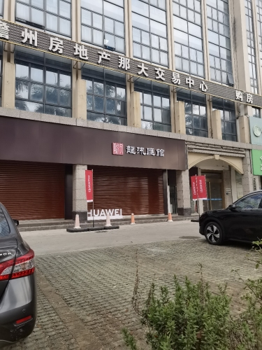 儋州那大龙汛数码器材店