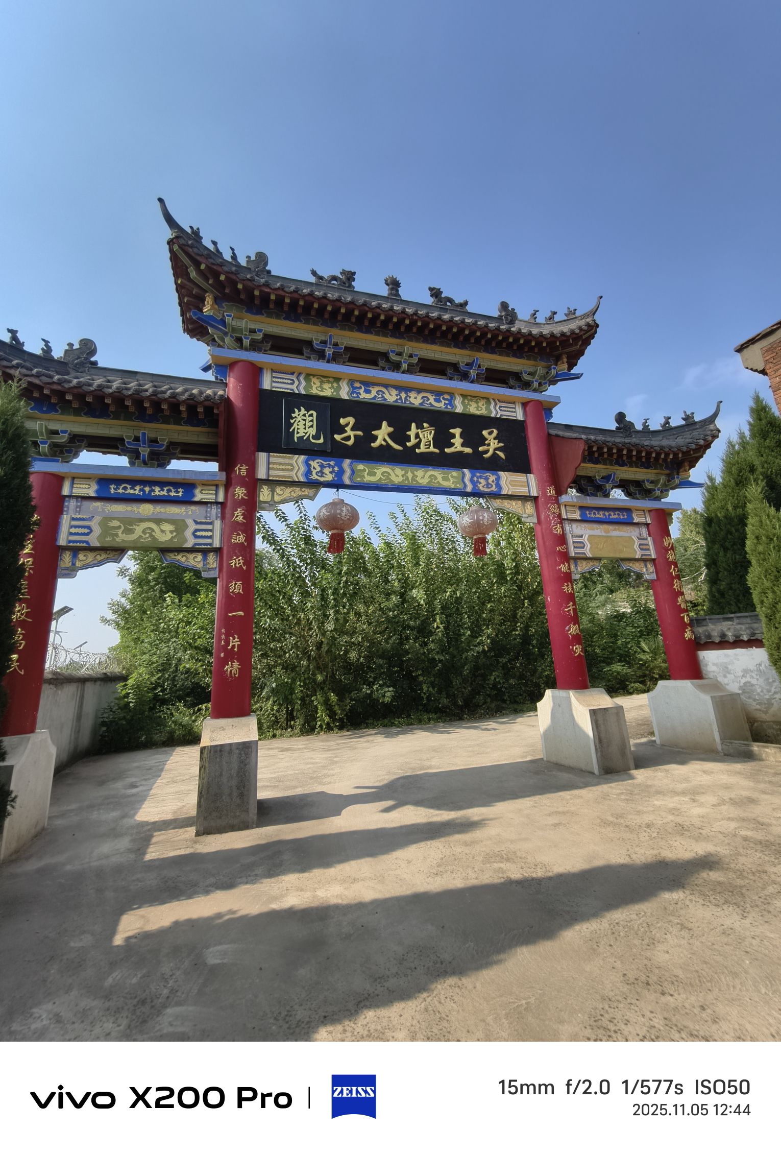 吴王坛太子观实景照片