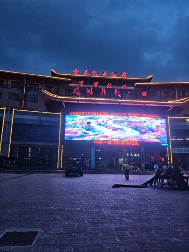 百里杜鹃 景点照片
