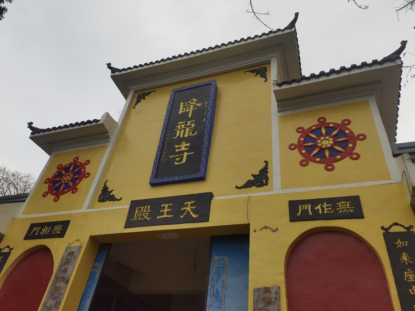 桐梓县降龙寺实景照片