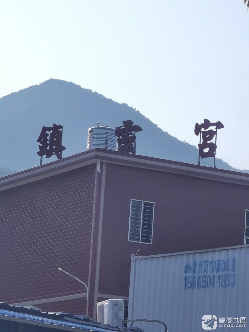 镇灵宫实景照片
