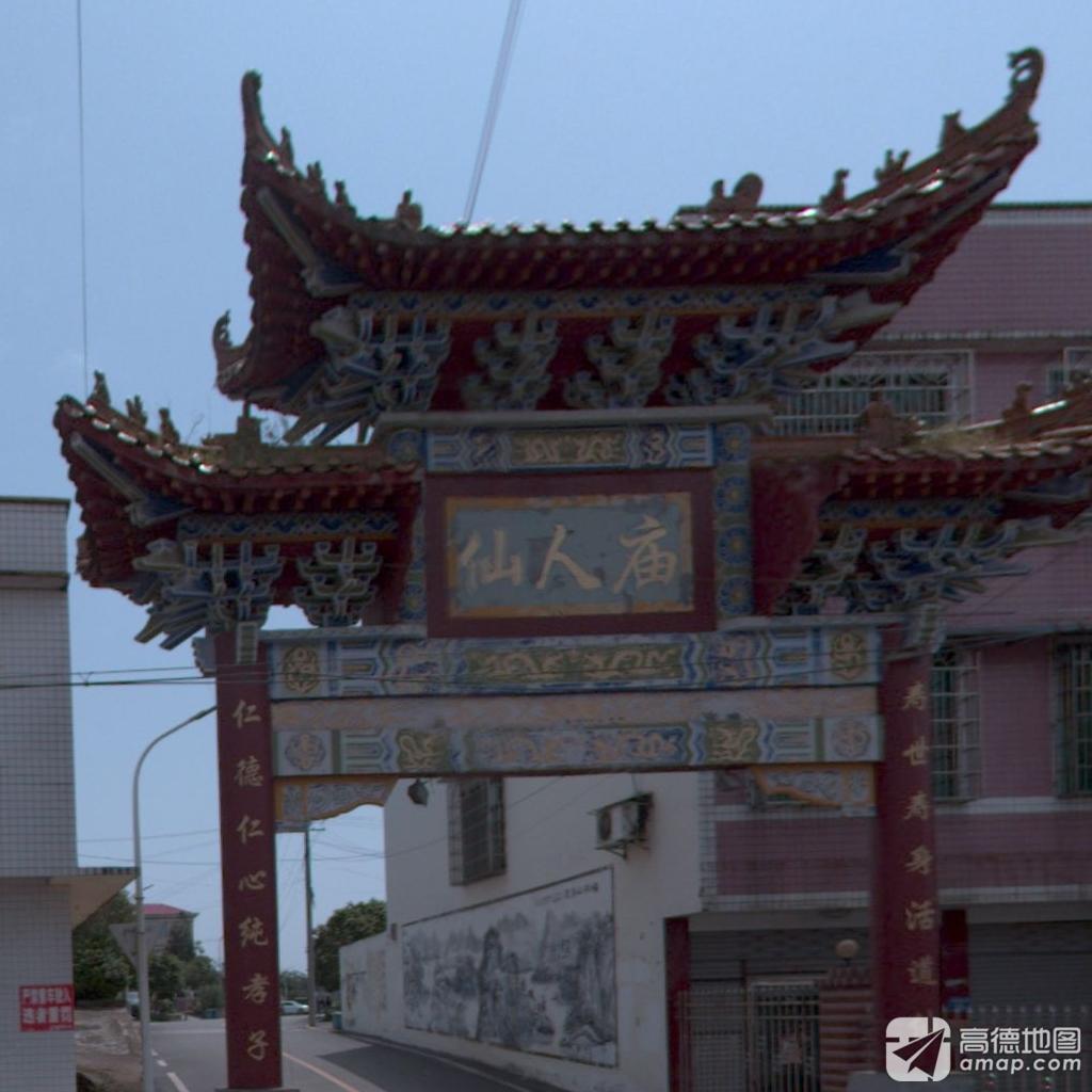 仙人庙实景照片
