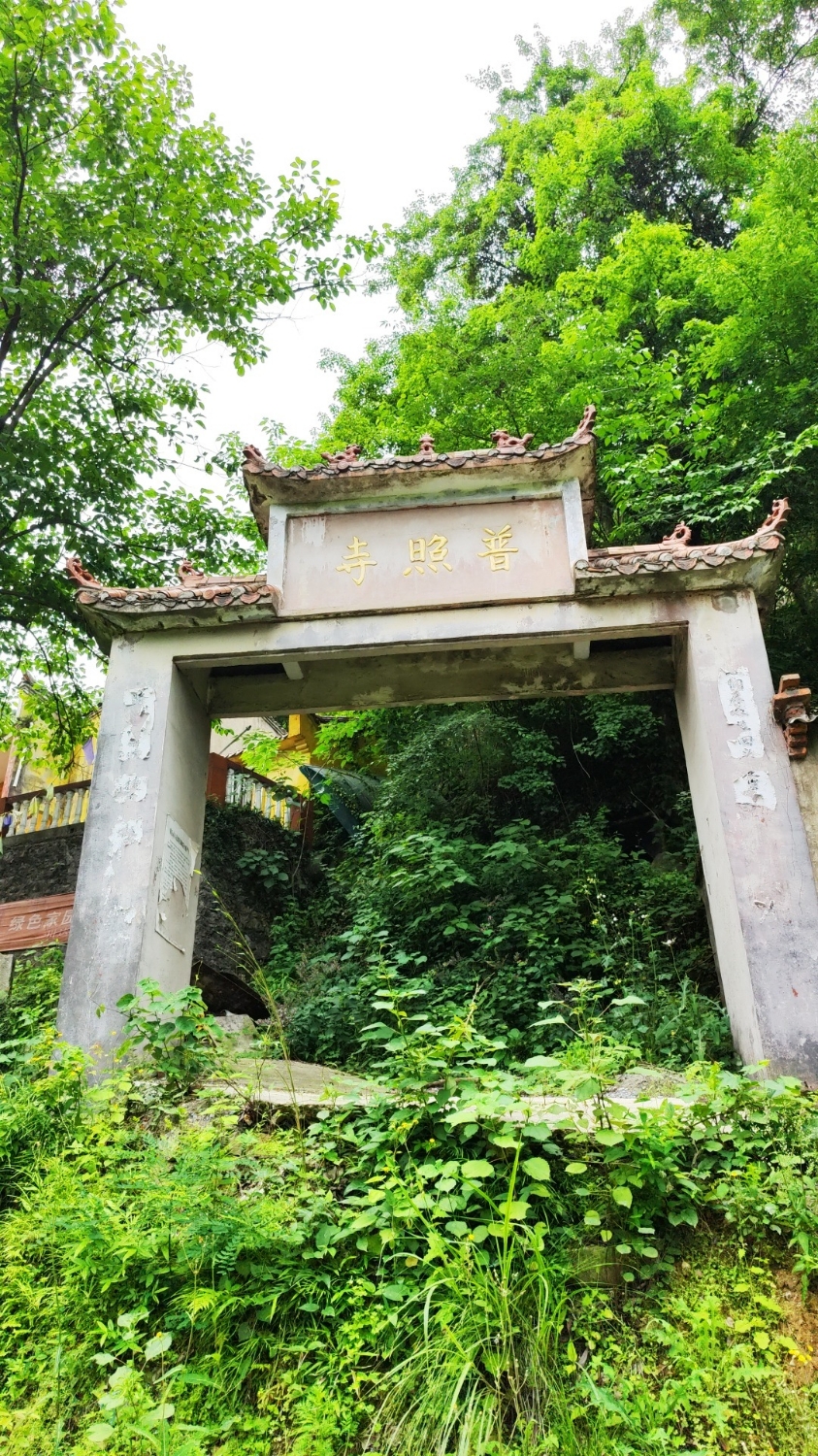 普照寺实景照片
