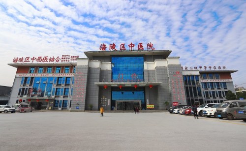 涪陵区中医院