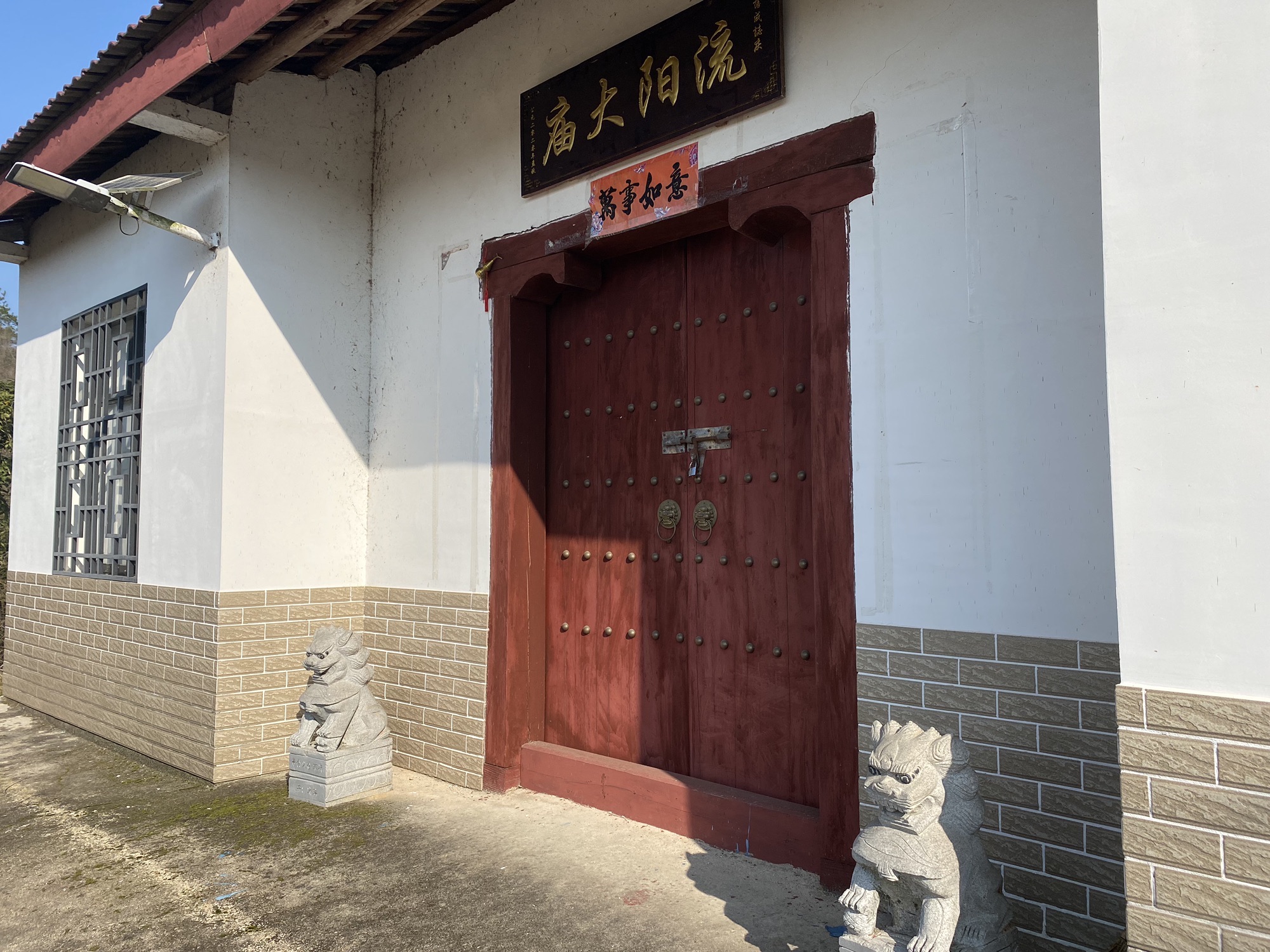 流阳大庙实景照片