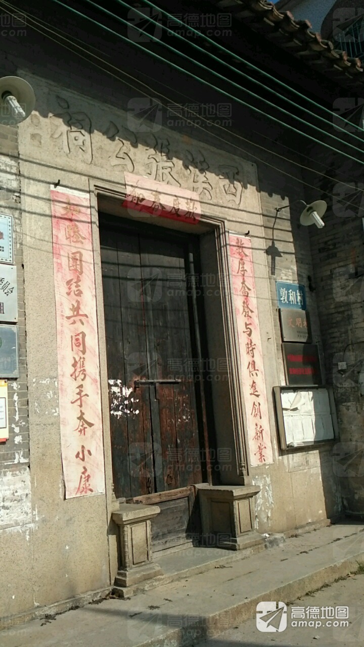 西溪张公祠实景照片