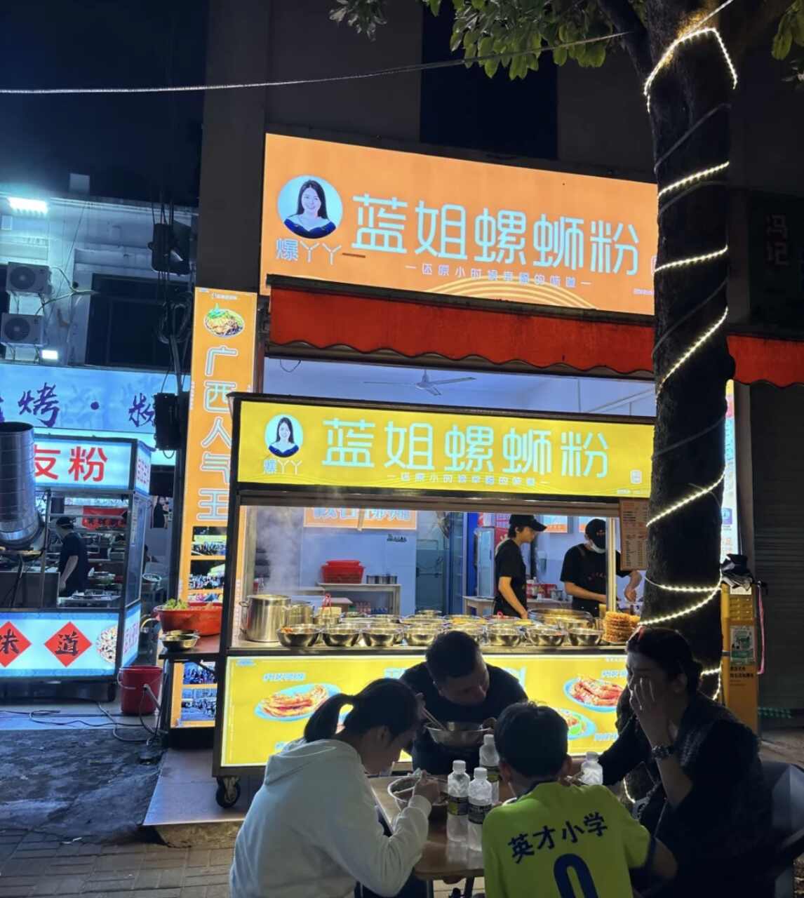 蓝姐螺蛳粉(勋亭路店)