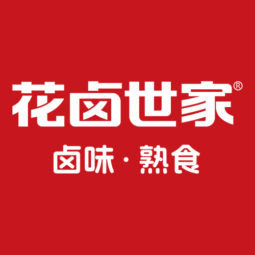 花卤世家(铂宫时代店)