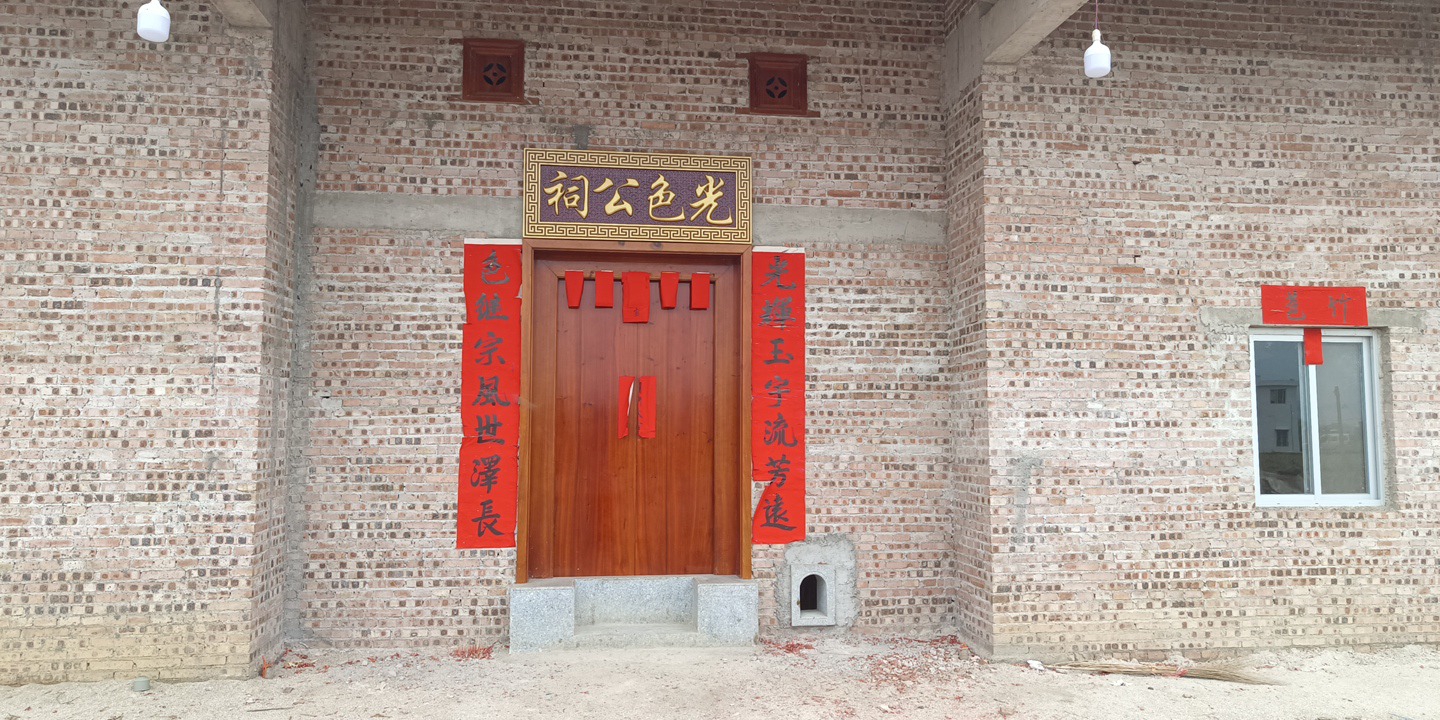 光色公祠实景照片