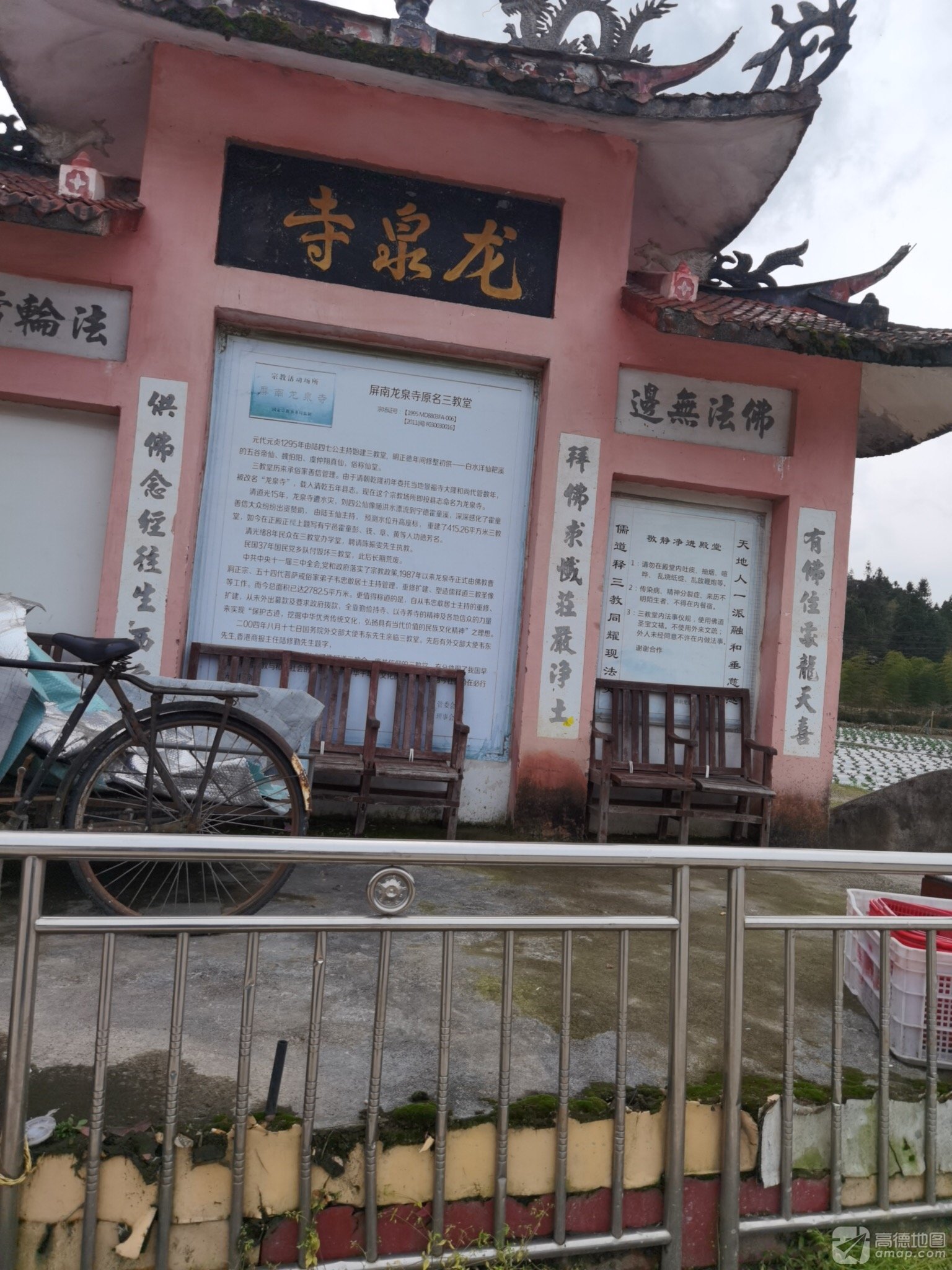 龙泉寺实景照片