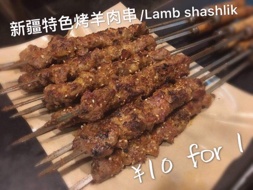烤羊排