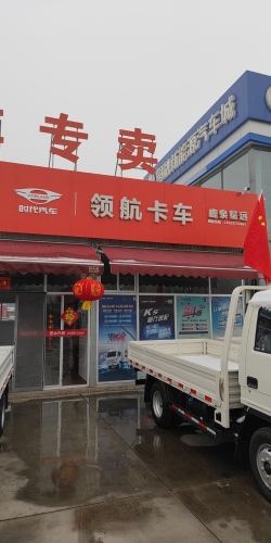 福田领航专卖(领航卡车店)