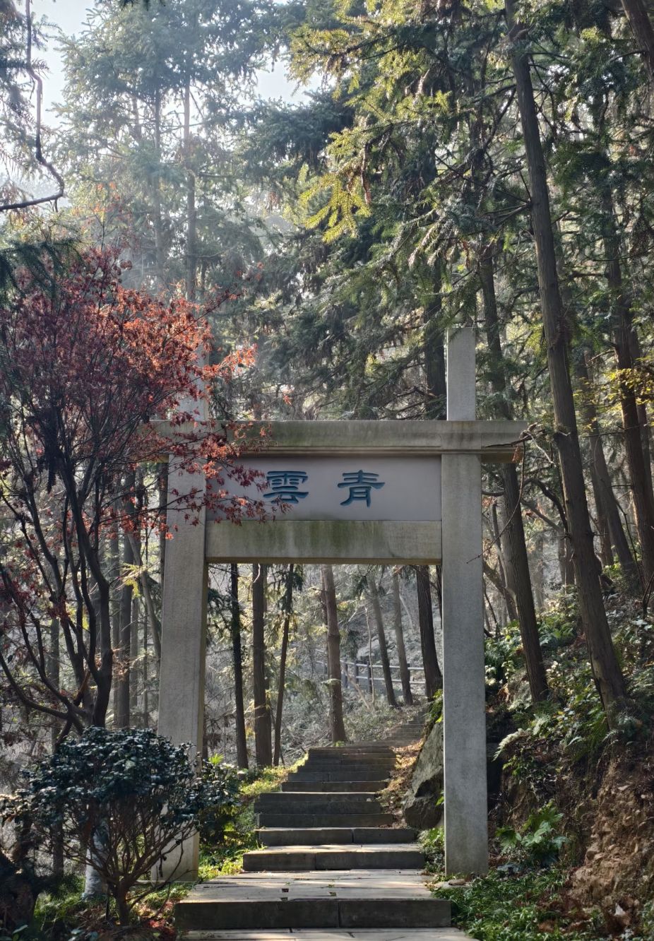 马鞍山大青山风景区