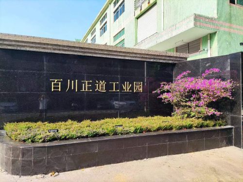 百川正道工业园实景图（2）