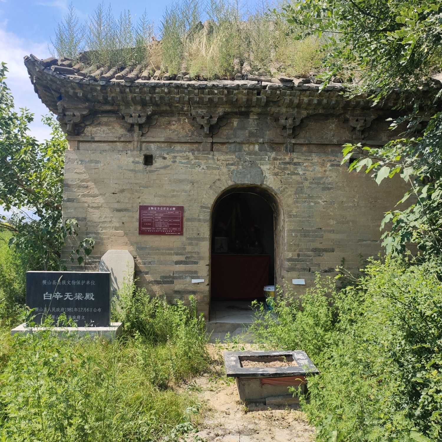 白辛无梁殿实景照片