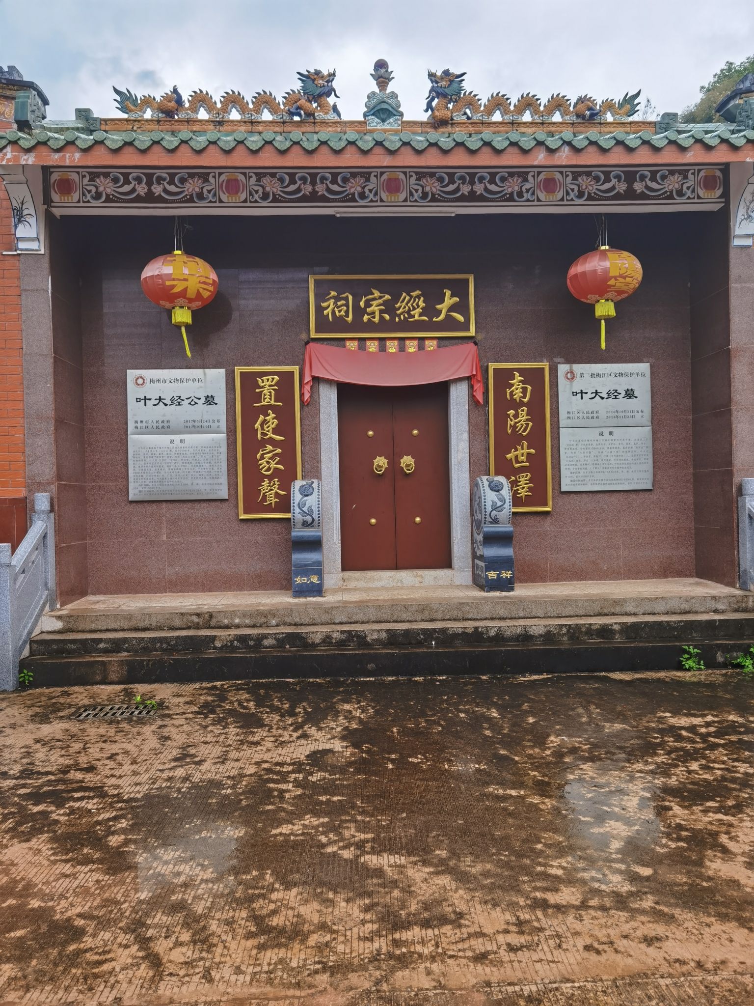 叶氏大经宗祠实景照片