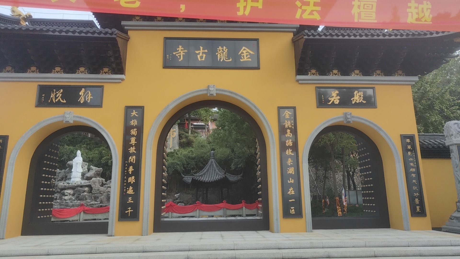 金龙古寺实景照片