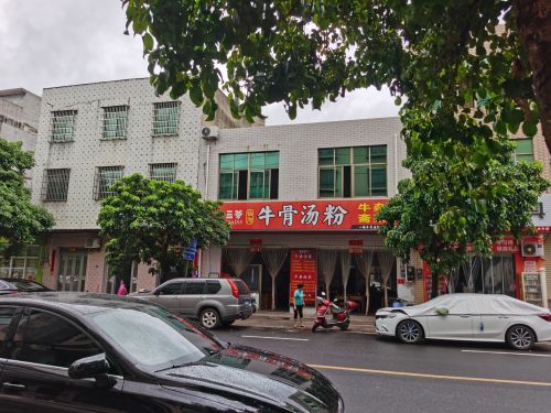 牛三爹牛骨汤粉(龙桥店)