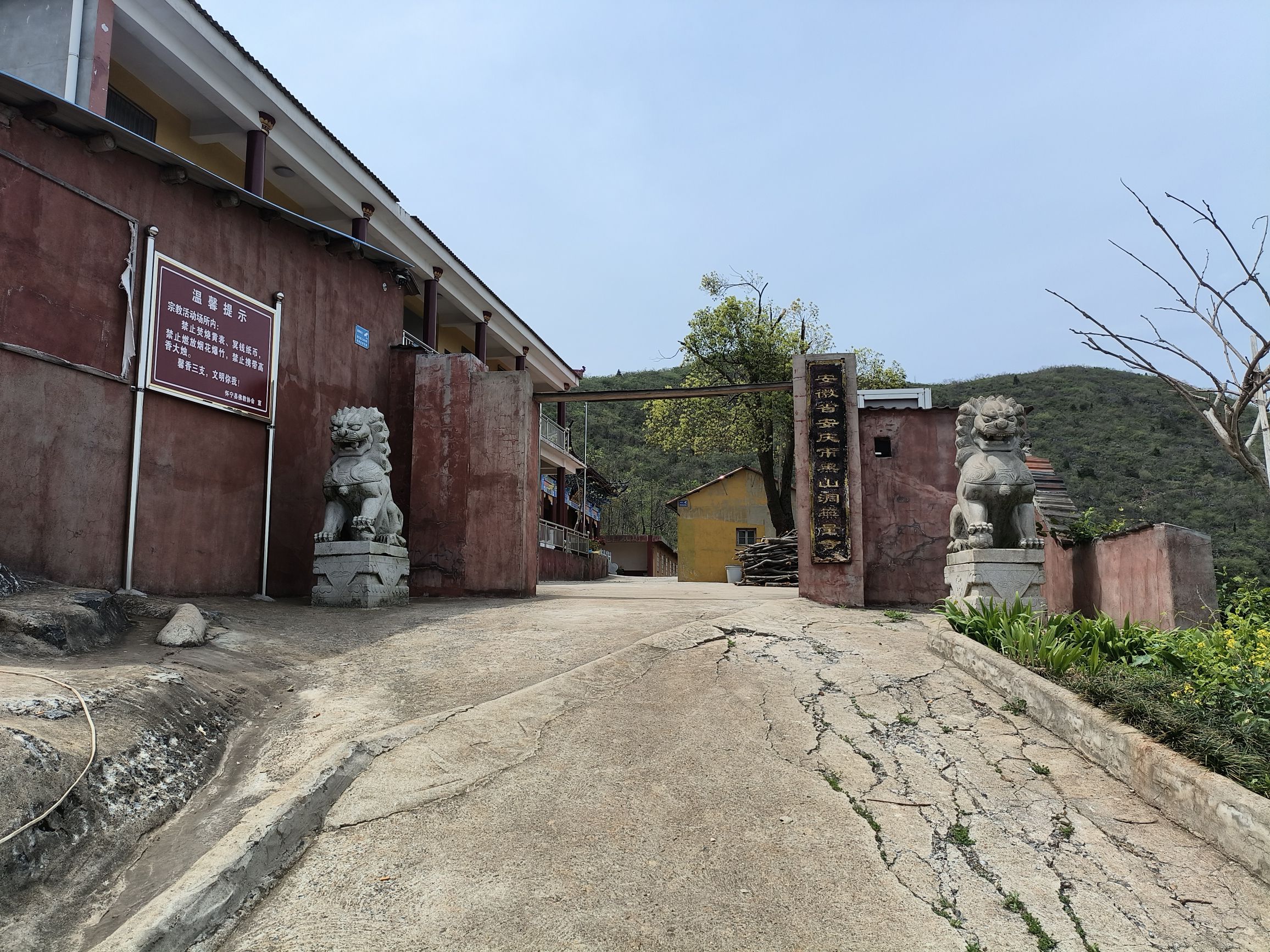 安徽省安庆市黑山洞无量寺实景照片
