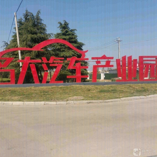 新沂市名大汽车产业园实景图