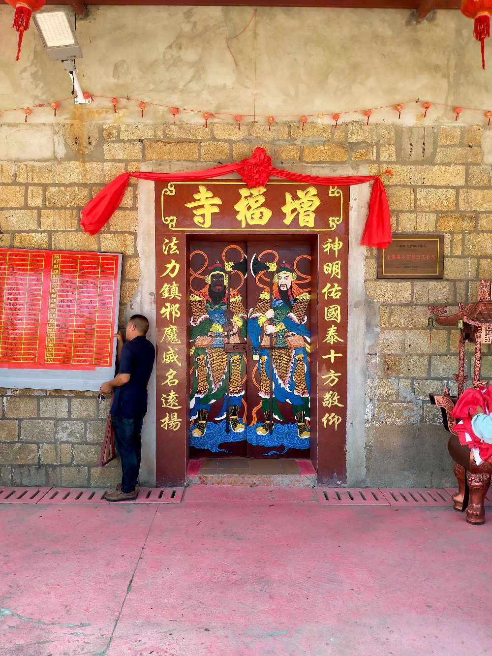 增福寺实景照片