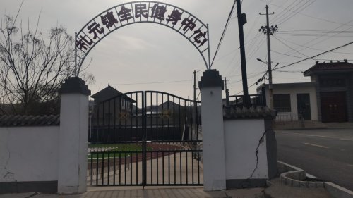 礼元镇全民健身中心门店外观