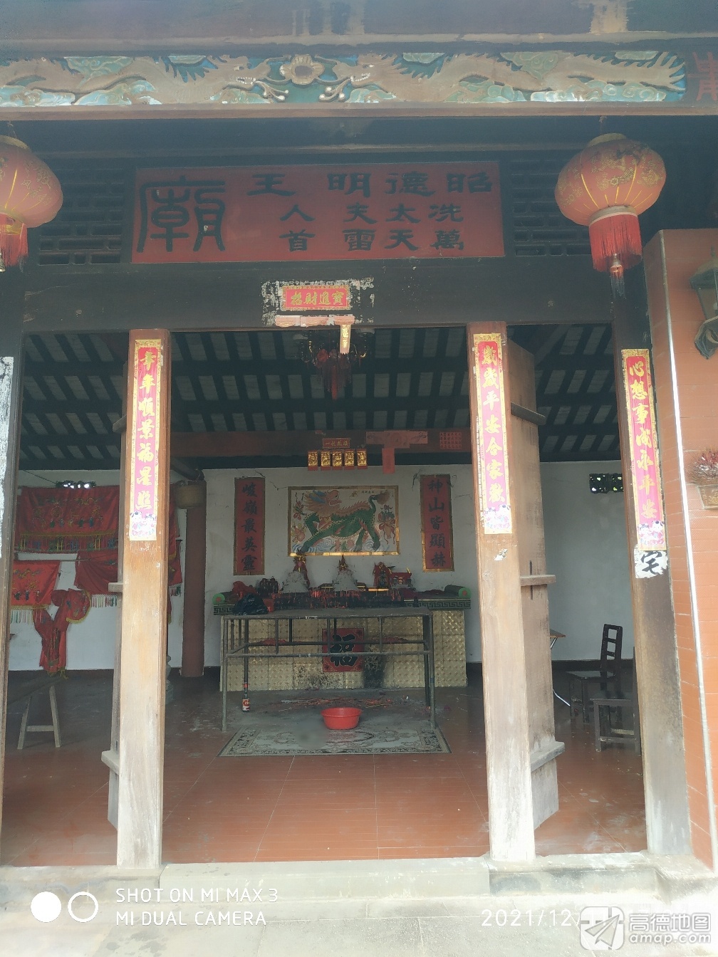 昭德明王庙实景照片