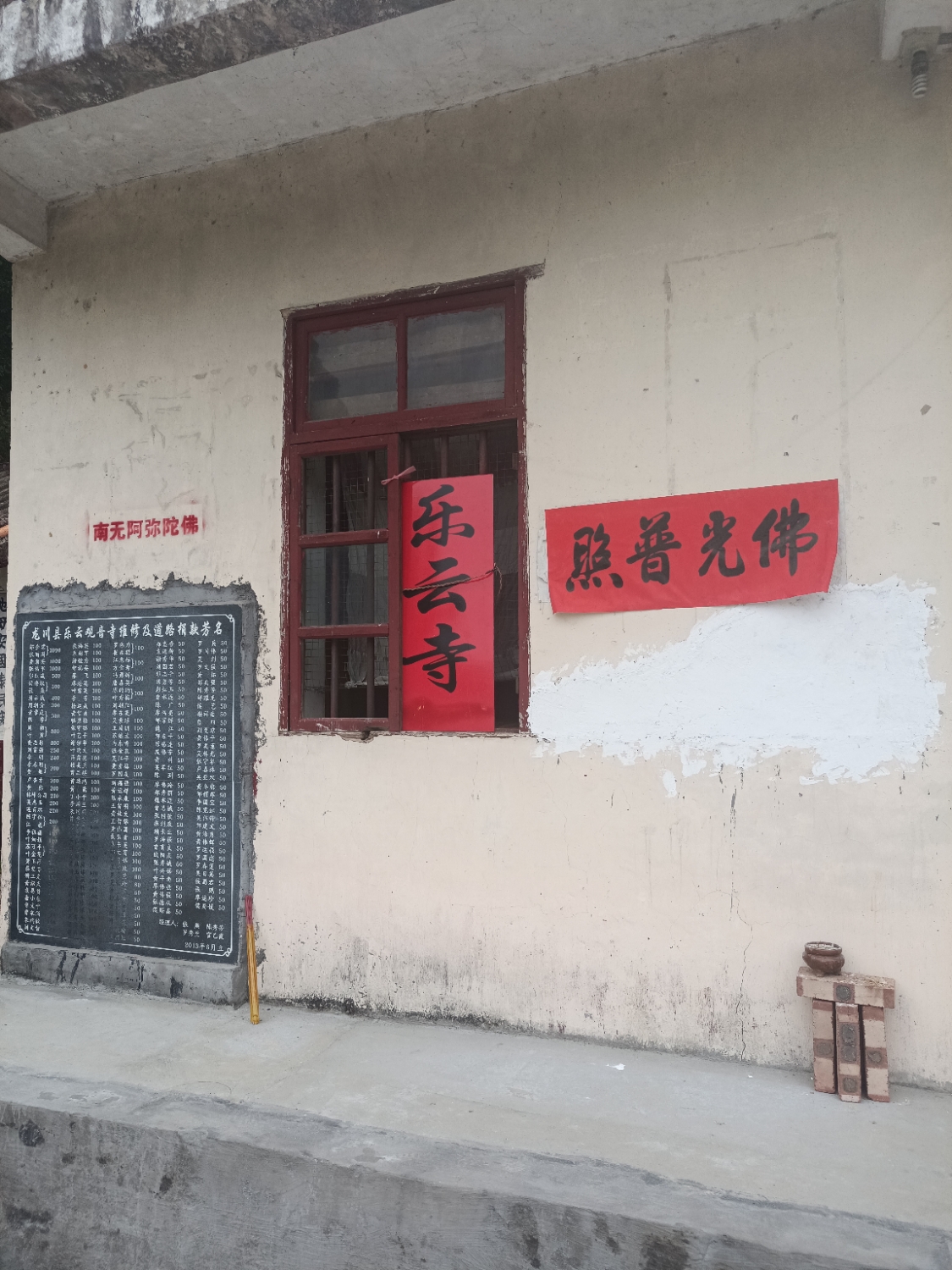 乐云寺实景照片