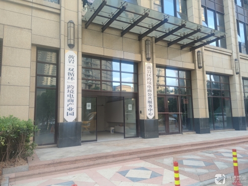 黄岩双循环跨境电商产业园实景图