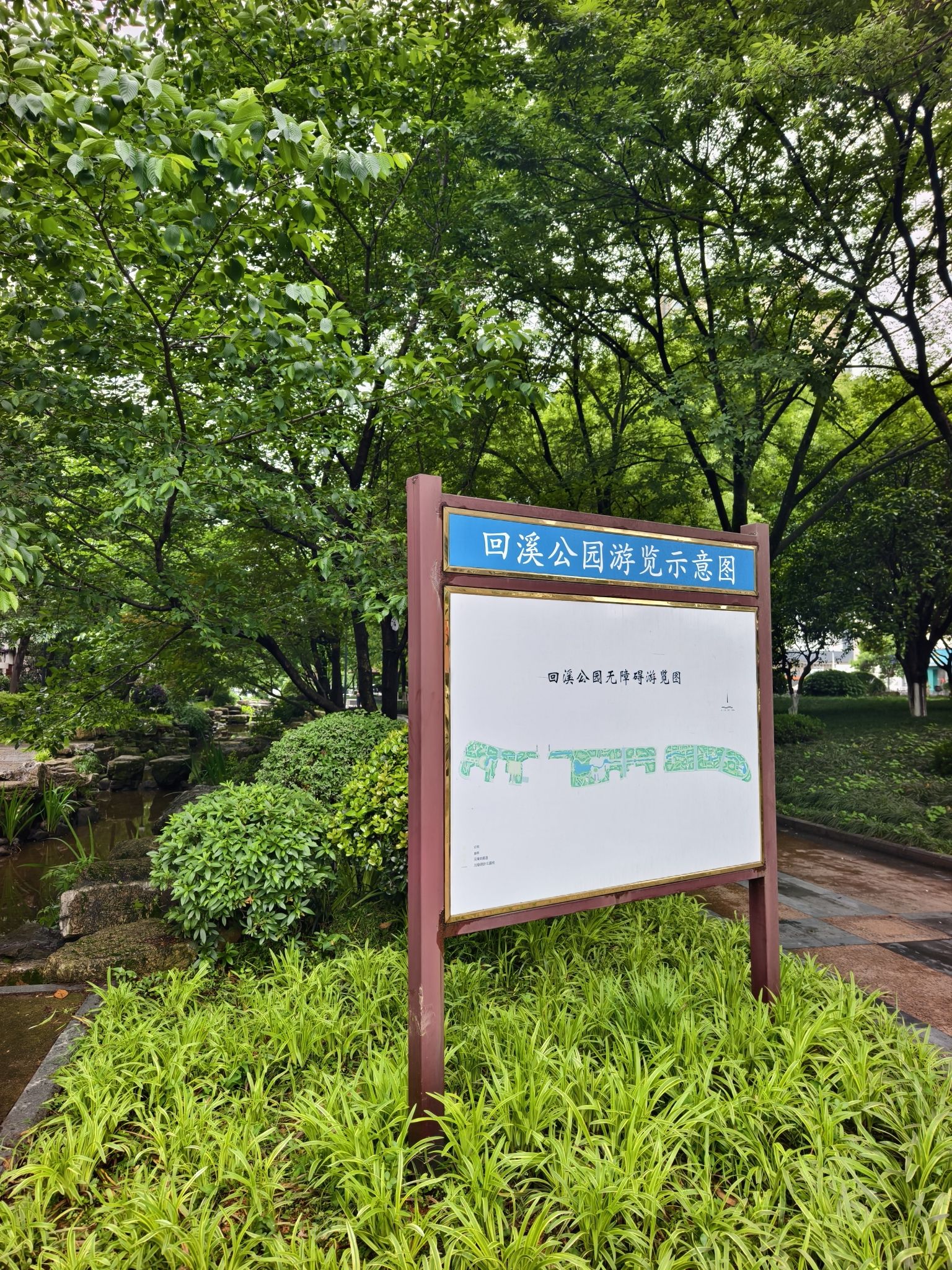回溪公园