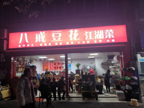 学林宾馆(重庆曾家店)