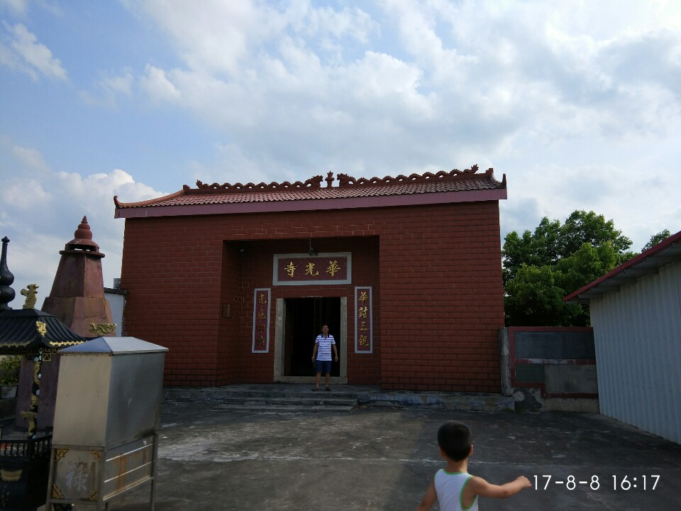 华光寺实景照片