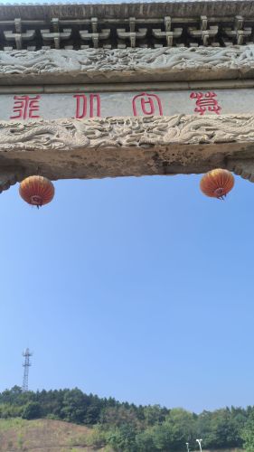 云鹤寺