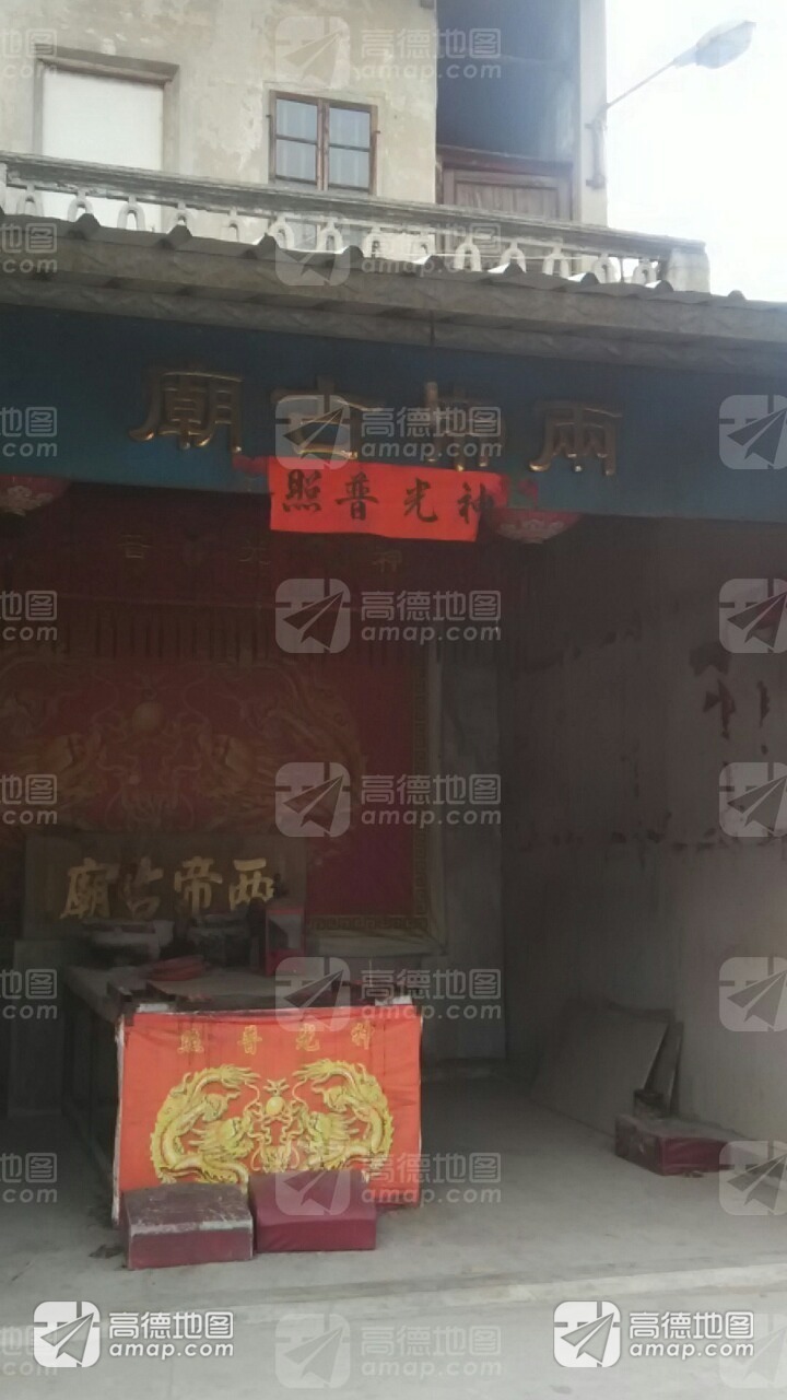 两帝古庙实景照片