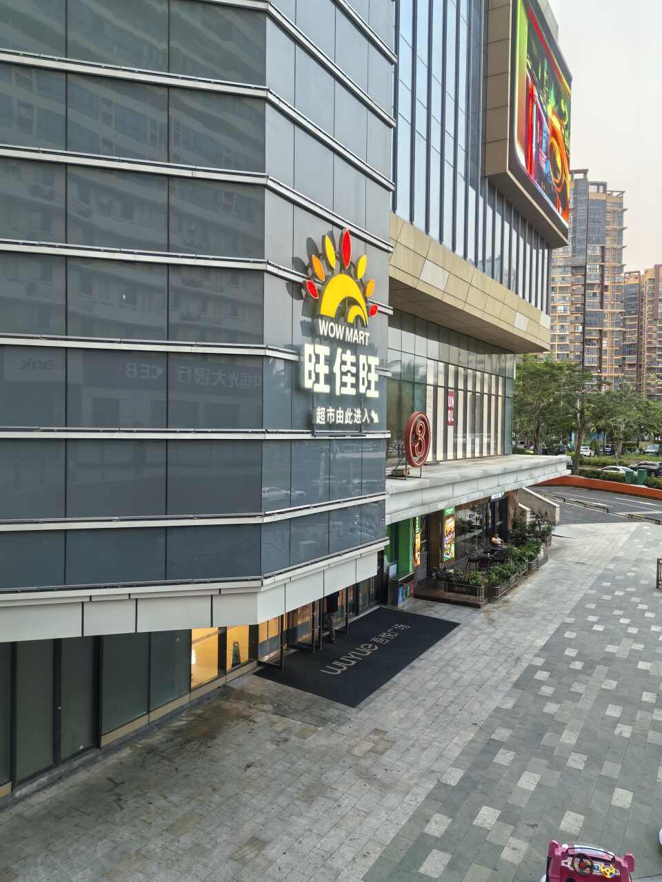旺佳旺超市(吾悦广场店)
