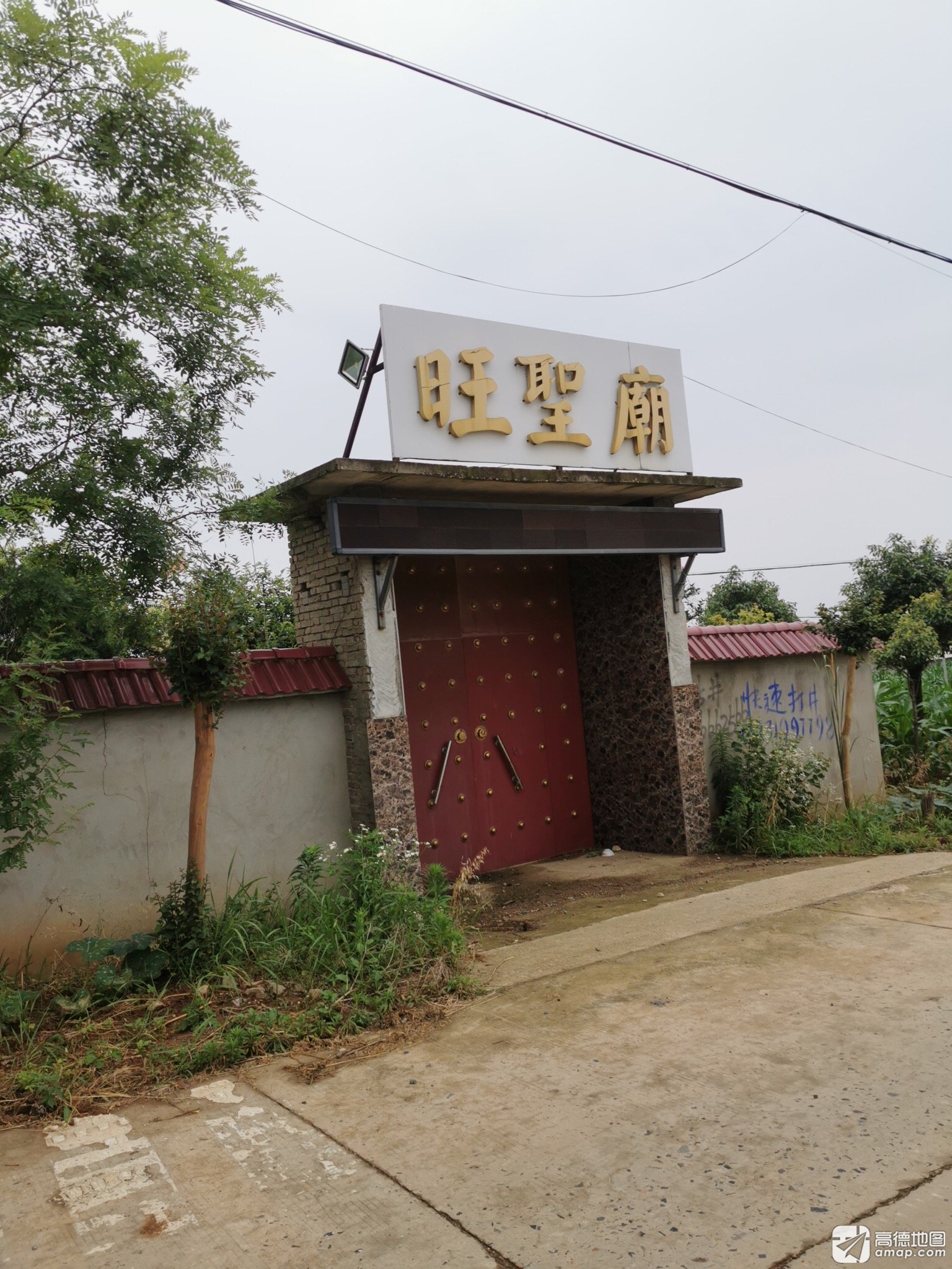 旺圣庙实景照片