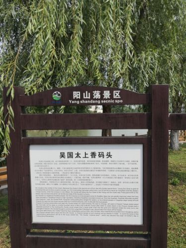 阳山荡公园旅行图片 1